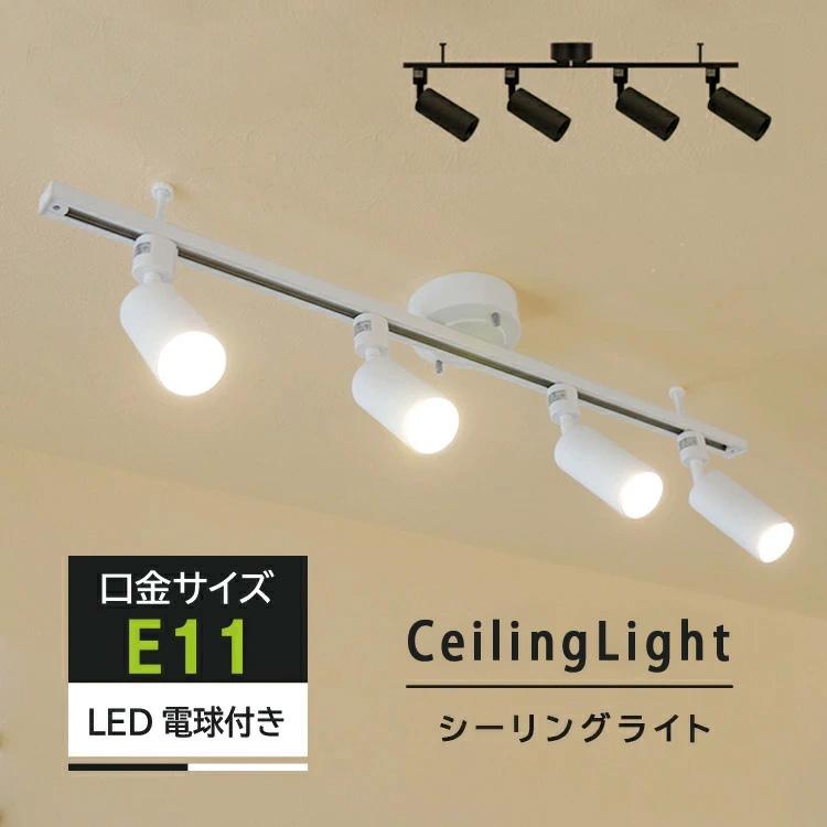コイズミ照明 LED一体型スポットライト 4つセット