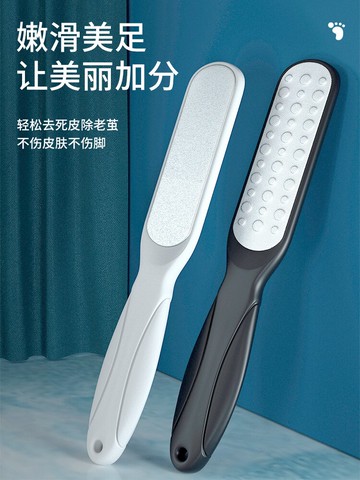 磨腳神器去死皮老繭家用搓腳板工具修腳底刮腳后跟硬皮打磨磨腳石