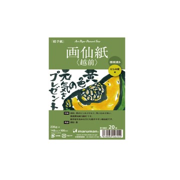 *需預訂 日本maruman越前竹簀宣紙/20入(MAR S146C)