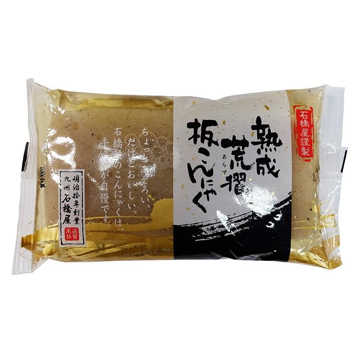 石橋屋　熟成　荒摺り　板こんにゃく　250g×5袋セット