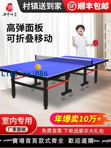 【物美價廉】可折疊家用乒乓球桌專業比賽標準乒乓桌室內球臺帶輪移動兵兵案子