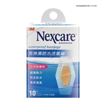 【3M】 Nexcare 克淋濕防水透氣繃 (滅菌) 2.6x5.7cm (10片/盒)【庫瑪生活藥妝】