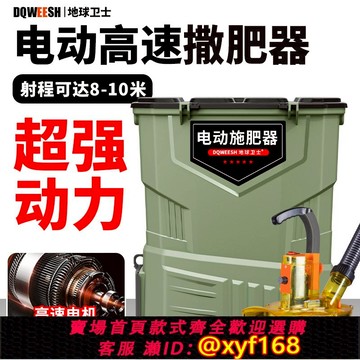 {可打統編 保固一年}玉米自動背式智能追肥上放肥料電動施肥器新款施肥神器農用撒肥機