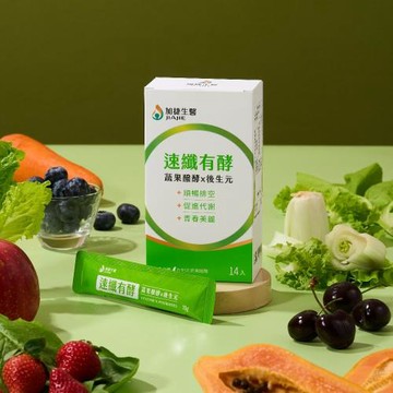 台鋼集團 加捷生醫 速纖有酵 蔬果醱酵x後生元果凍(14包/盒)
