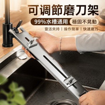 不鏽鋼磨刀架🐏水槽磨刀架 調節水槽磨刀支架 磨刀石底座 磨刀架 水槽磨刀 磨刀固定器 磨刀石 料理磨刀架 磨刀石架