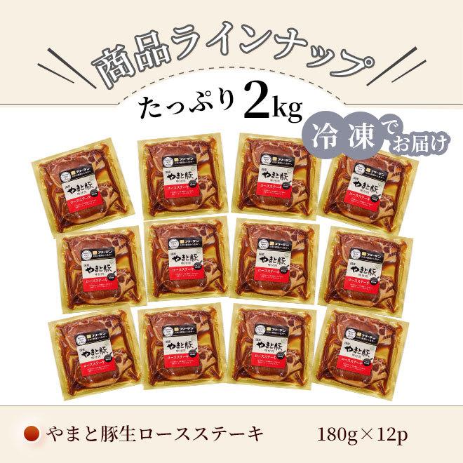 やまと豚 ロースステーキ (2.1Kg) 12P セット NS-AN [冷凍] 送料無料 お歳暮 内祝い ギフト 食べ物 豚肉 肉 お肉 食品 お取り寄せグルメ プレゼント