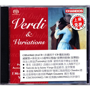 威爾第:茶花女小提琴幻想曲 三星帶花 SACD正版發燒名盤試機天碟