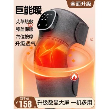 (免運)石墨烯電加熱發熱護膝保暖老寒腿膝蓋按摩儀充電移動關節艾草熱敷