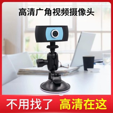 【樂天精選】1080P超清170度廣角QQ電腦臺式直播教學視頻會議USB攝像頭免驅動初色家居館