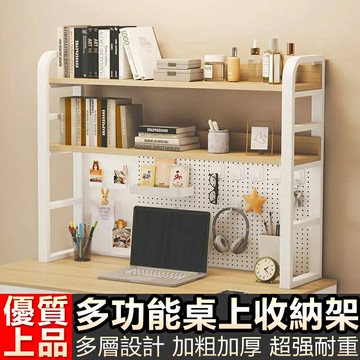 ??破損換新 可開發票 免運??桌面洞洞板 桌上置物架 收纳架 置物架  桌面置物架 桌上收納架 桌面收納架