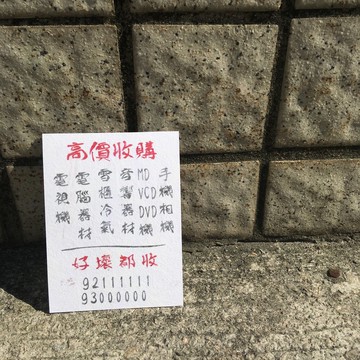 明信片 | #30 收買佬