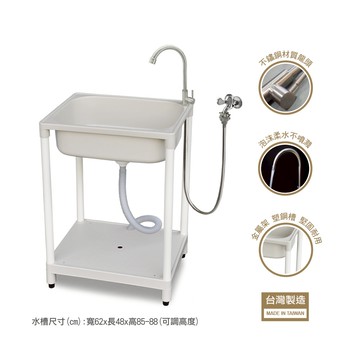 中型塑鋼洗衣槽/水槽/附不鏽鋼單栓龍頭及安裝套件 F62-C11
