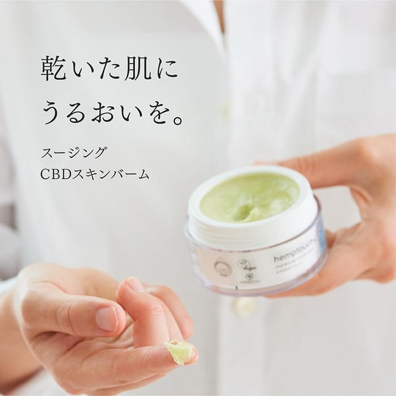 CBD スージング スキン バーム ヘンプタッチ オーガニック