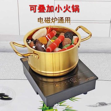 金色小火鍋商用不銹鋼鍋電磁爐通用涮鍋湯鍋雙耳平底特厚一人位鍋