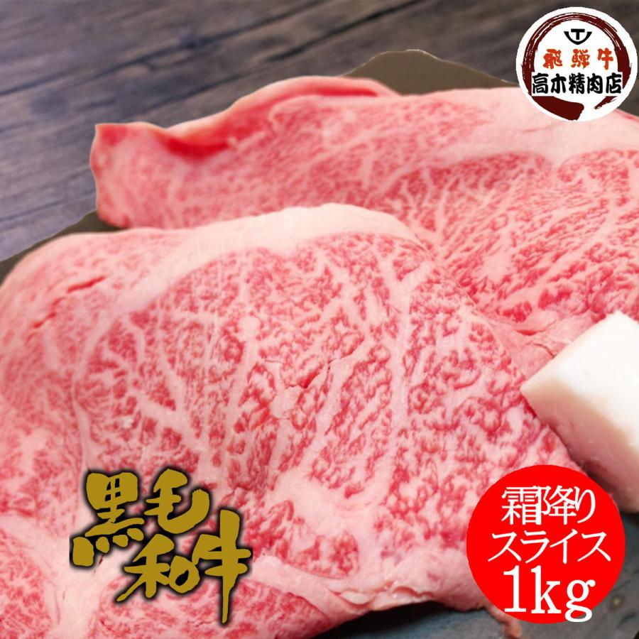 お歳暮 2023 和牛 牛肉 肉 Ａ５等級 黒毛和牛 霜降りサーロイン リブローススライス 1kg 送料無料 すき焼き しゃぶしゃぶ