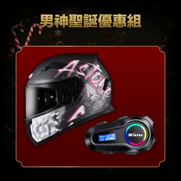 【男神聖誕優惠】GTO6音樂暢響組