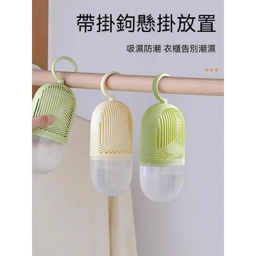 衣櫥防潮除溼袋 掛式除濕袋 便攜除濕袋 除濕袋 防潮袋 除濕劑吸濕器 家用除濕防潮防發霉袋 室內吸濕袋 防黴乾燥劑 除濕