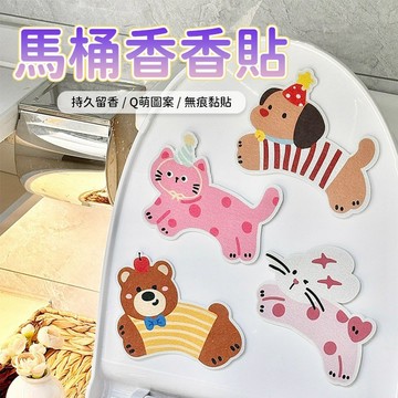 台灣出貨🚀 浴廁除臭貼 馬桶除臭貼 浴室除臭 廁所除臭 馬桶香薰貼 衣櫃香薰 櫥櫃香薰 除臭貼 浴室馬桶貼 香香貼 香薰
