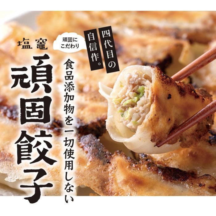 はちやの「頑固餃子」 送料無料 無添加