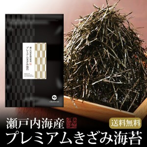 海苔 瀬戸内産 プレミアムきざみ海苔 40g メール便送料無料 焼海苔 焼き海苔 焼きのり 焼のり 茶匠庵 おにぎり 乾海苔 葉酸 タウリン ポ