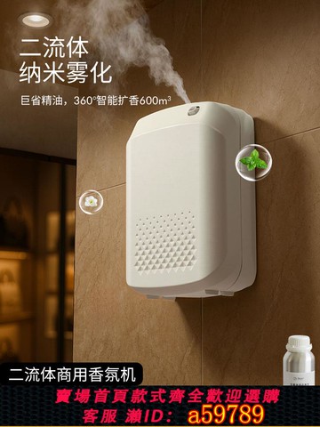 【廠家直銷 可打統編】香薰機酒店自動噴香機酒吧會所室內持久留香氛精油專用商用擴香機