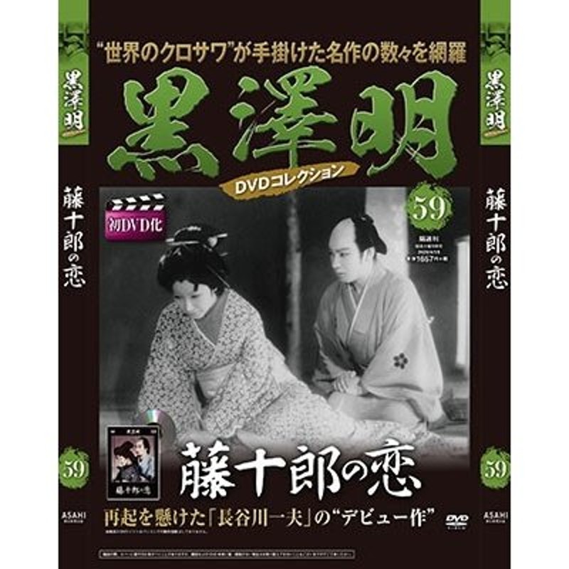 bookman様専用】【USED】黒澤明DVDコレクション60本セット-