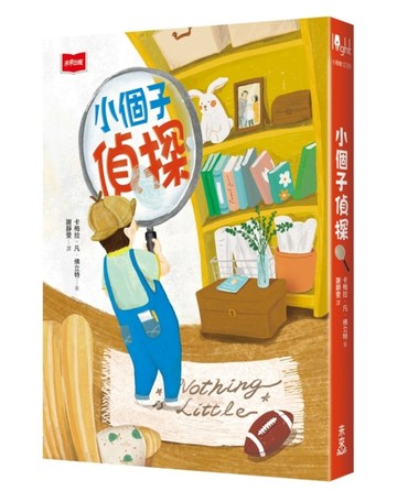小個子偵探[二手書_近全新]