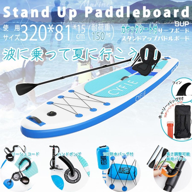 スタンドアップパドルボード sup 夏場 親子旅行 数量限定キャンペーン