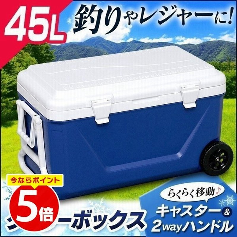 クーラーボックス キャスター付き おしゃれ 釣り アウトドア レジャー 行楽 運動会 Cb G001 Bl キャスター ハンドル 移動 楽 通販 Lineポイント最大0 5 Get Lineショッピング