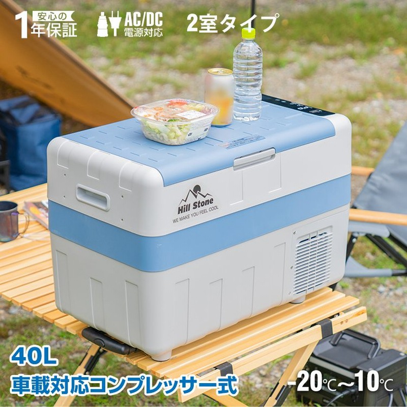 車載冷蔵庫 40l 家庭用電源付 冷凍庫 保冷庫 冷凍 急速 Ac Dc 12v 24v 車用 冷蔵庫 小型 保冷 ポータブル クーラーボックス キャンプ 釣り 防災 車中泊 Ee179 通販 Lineポイント最大0 5 Get Lineショッピング