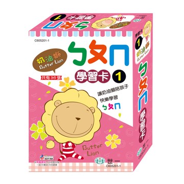 奶油獅ㄅㄆㄇ學習卡