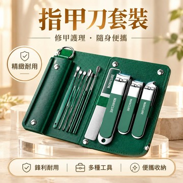 隔日達⭐台灣現貨⭐指甲刀套裝 指甲剪套裝 修甲工具組 便攜美甲工具 指甲修剪用品 家用隨身收納 指甲護理組合 隨身修甲工