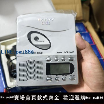 【台灣公司】索科覆讀機庫存老貨錄音帶插放機老式隨身聽單放機卡座708090年代后