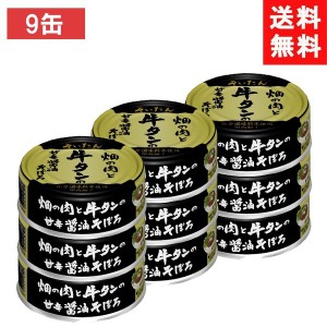 送料無料 伊藤食品 そいたん 畑の肉と牛タンの甘辛醤油そぼろ６０ｇ ×9個