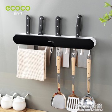 刀架 壁掛式廚房用品刀座刀具筷子籠一體置物架子多功能菜刀收納架 【摩可美家】