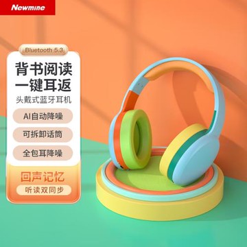 紐曼 TB205頭戴式藍牙耳機背書閱讀耳返無線耳機高音質音樂耳機