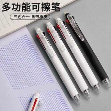 ✈速出貨🔥可擦筆三色中性筆3in1多功能按動水筆學生筆記多色合一彩色水筆LOF
