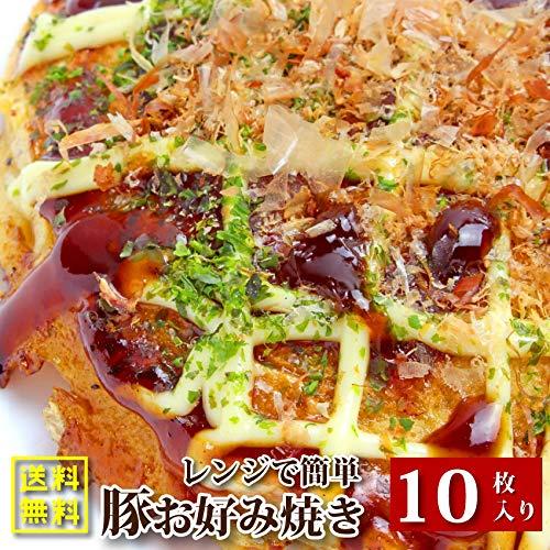 豚 お好み焼き 10枚セット 130g×10