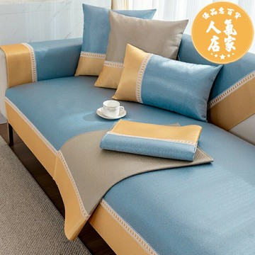 冰絲沙發墊 夏季涼席沙發墊夏天款冰絲防滑涼席皮坐墊子三位一貴妃套罩全蓋巾