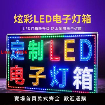 【台灣公司 超低價】led電子燈箱廣告牌展示牌定制掛墻式閃光招牌懸掛發光字落地立式