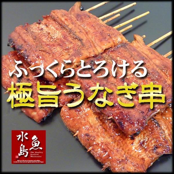 炭火焼 鰻うなぎ蒲焼き ふっくらとろける極旨ウナギ串 特大 約100g×4串（約400g） 父の日ギフト 土用丑の日 お中元