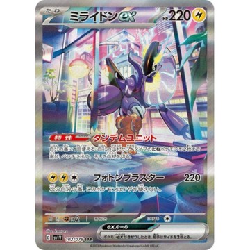 【預購】日版 單卡 SV1v 密勒頓 ex SAR 寶可夢 PTCG