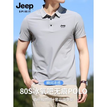 吉普官方冰絲短袖t恤男夏季新款爸爸高端男裝商務男士翻領POLO衫