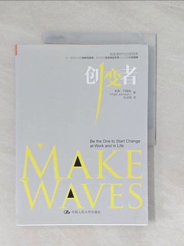 【書寶二手書T1／行銷_R5T】創變者_簡體_帕蒂·約翰遜