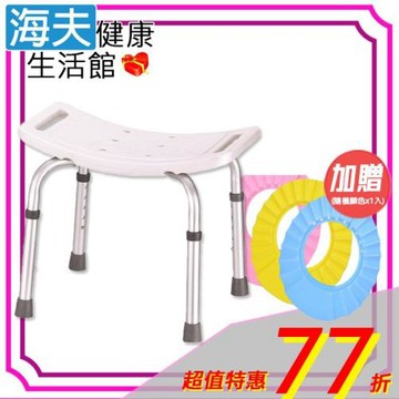 《超值特惠77折//贈EVA洗頭帽》【海夫】弘穎 鋁合金 KD 無椅背浴室椅 無背洗澡椅 可調高低 台灣製