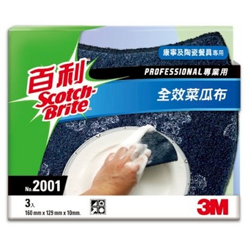 3M 百利 2001 全效菜瓜布 (3入裝) (泰)【APP滿額下單10%點數(單一帳號最高5000點)】1/31止