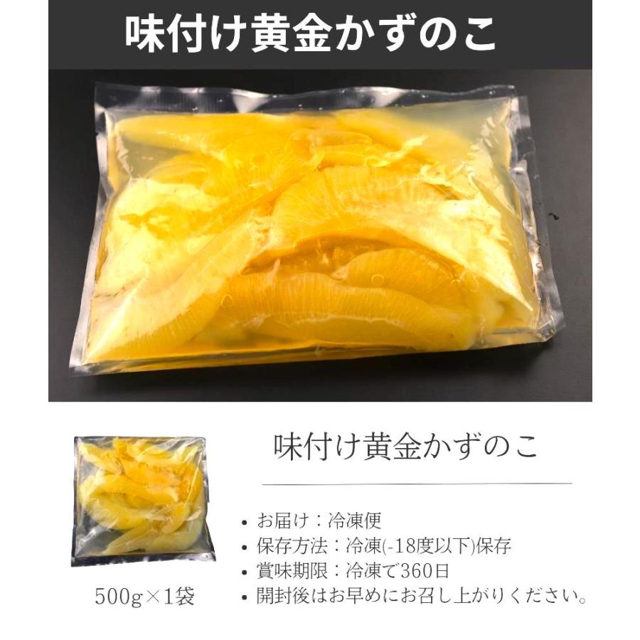 お歳暮 味付け 数の子 1kg (500g × 2)白だし 冷凍 北海道 ソフトタイプ 割れあり  味付け数の子 味付き数の子  おせち 送料無料