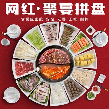 密胺團圓年夜飯宴席酒席家庭圓桌大拼盤套裝餐具組合盤子菜盤商用