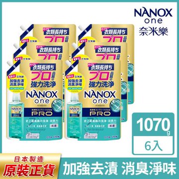 日本獅王奈米樂超濃縮抗菌洗衣精補充包加強去漬 1070gx6