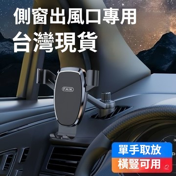 台灣出貨12H😻新款汽車手機支架車載側窗出風口卡扣式固定專用車內支架導航支架 汽車手機支架 側窗專用手機支架汽車導航支架